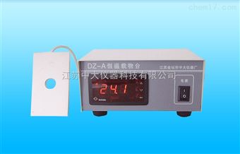 DZ-A恒温电热板载物台