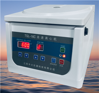 TGL-16C高速离心机