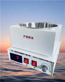 集热式恒温磁力搅拌器