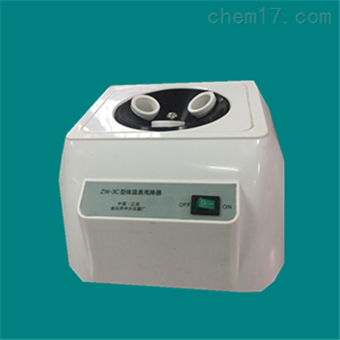 ZW-3C体温表甩降器