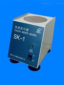 快速混匀器